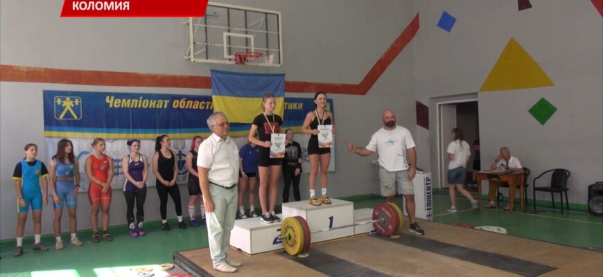У Коломиї пройшов Чемпіонат Прикарпаття з важкої атлетики. Відео