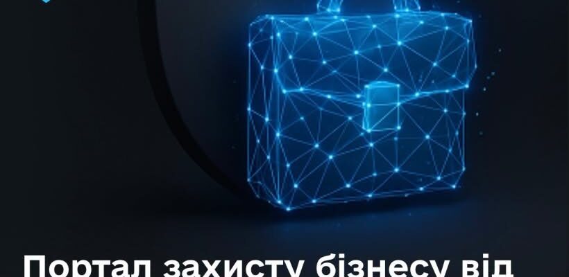 За рік роботи платформа «СтопТиск» допомогла відновити права 58 підприємцям