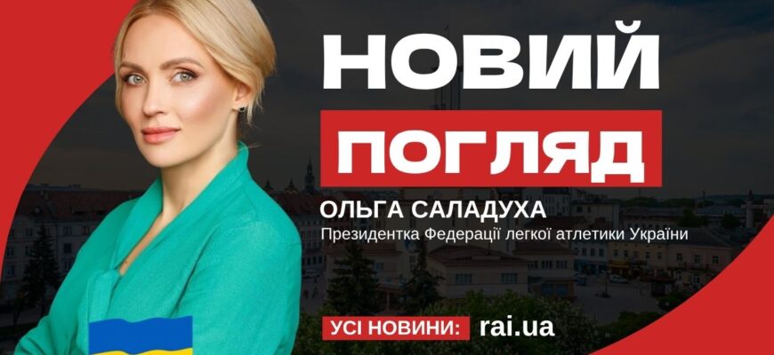 Новий погляд