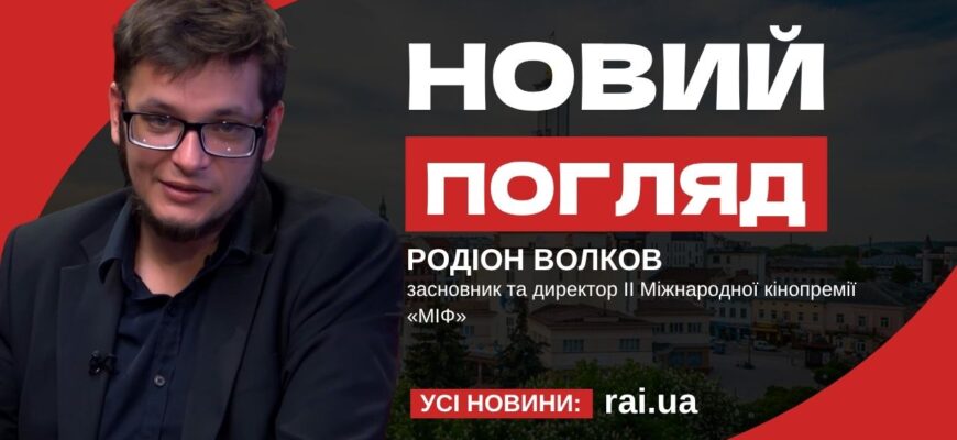 Новий погляд