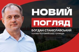 Новий погляд