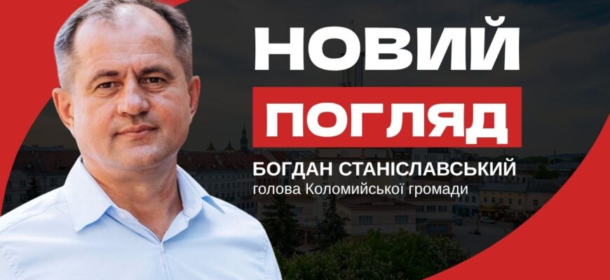 Новий погляд