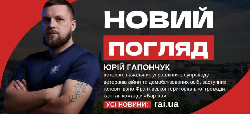 Новий погляд