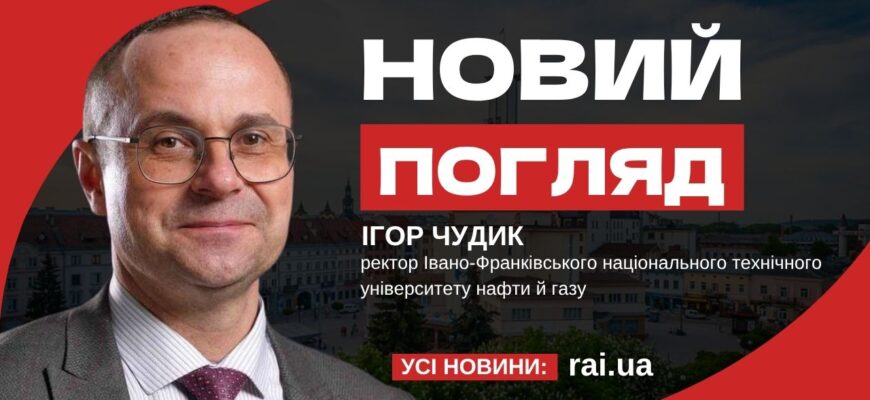 Новий погляд