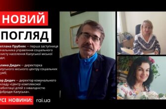 Новий погляд