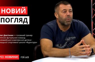 Новий погляд