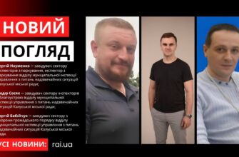 Новий погляд