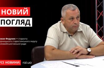 Новий погляд