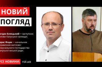 Новий погляд