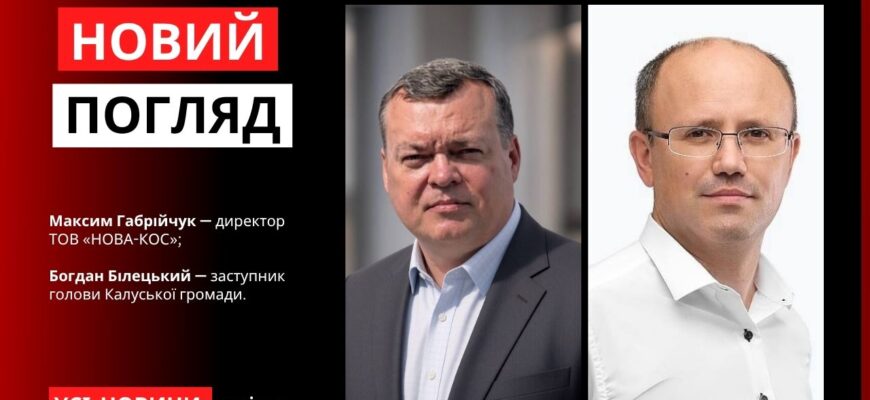 Новий погляд
