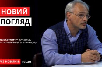 Новий погляд