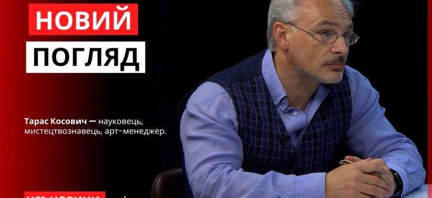 Новий погляд