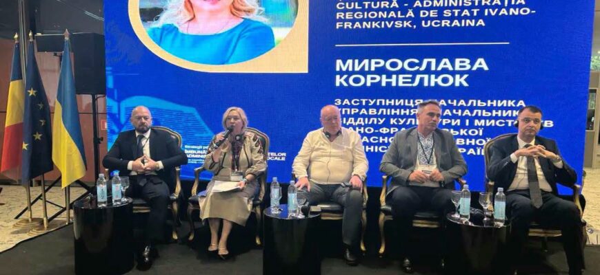 Представники Прикарпаття долучилися до міжнародного форуму в Румунії