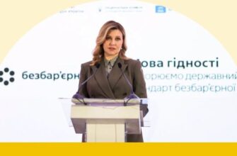 Безбар'єрна мова: в Україні презентовано держстандарт