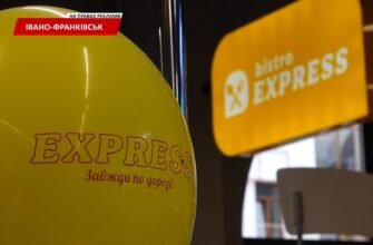 В Івано-Франківську запрацював Market&Bistro EXPRESS. Відео
