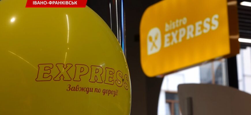 В Івано-Франківську запрацював Market&Bistro EXPRESS. Відео