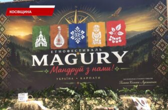 У Шешорах відбувся перший етнофестиваль «MAGURY». Відео