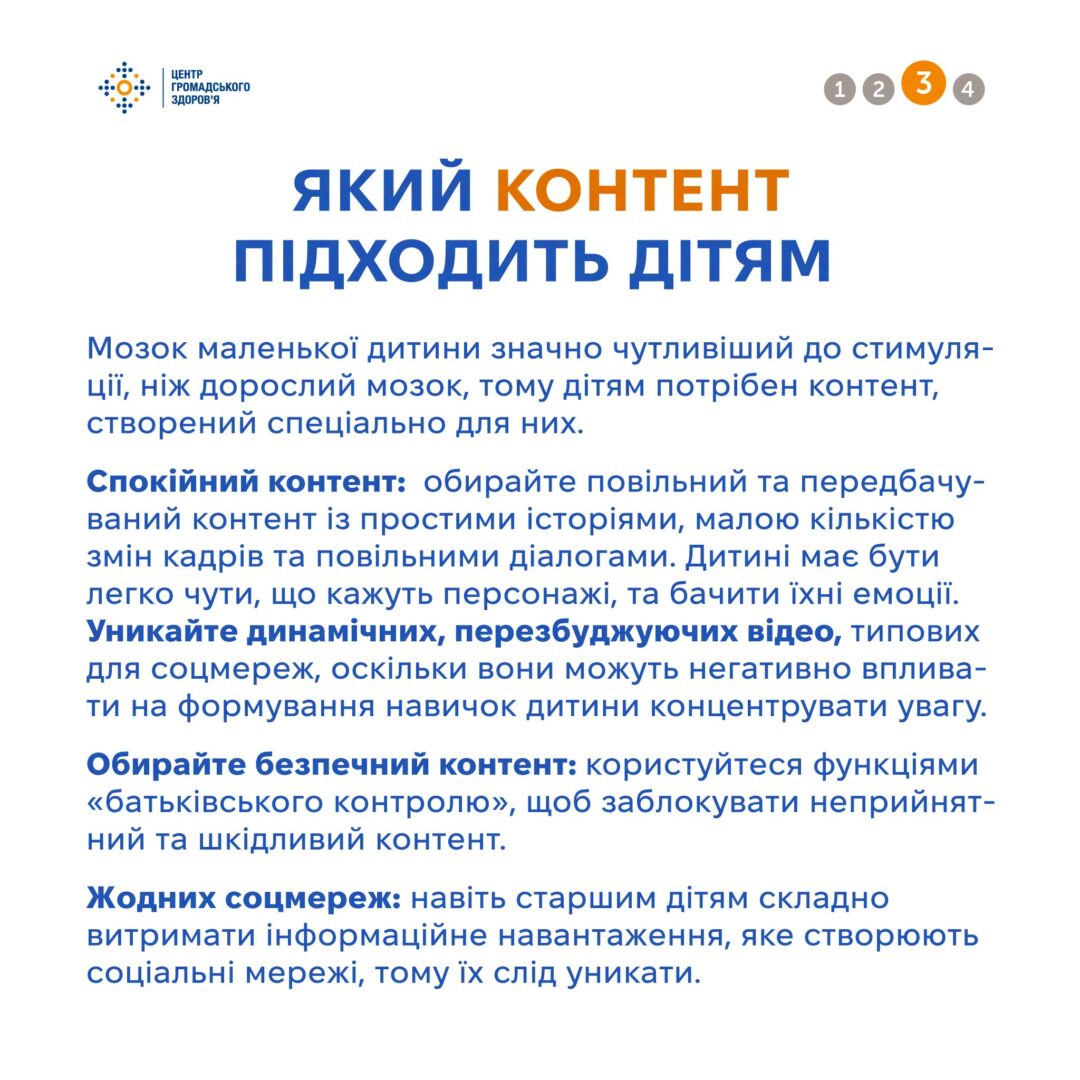rth.yrn - Екранний час дітей до 5 років: як сформувати здорові звички - rai.ua
