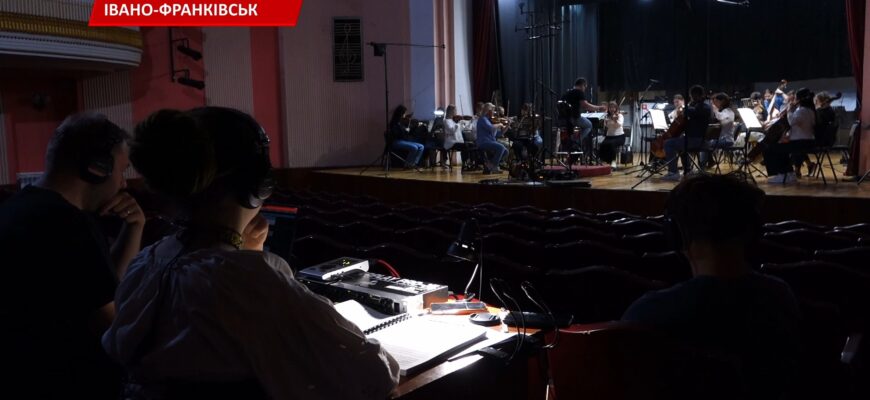 В Івано-Франківську триває запис музичного проєкту «Українська Одіссея». Відео