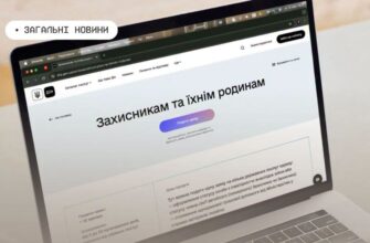 Для захисників та їхніх родин у Дії доступна нова комплексна послуга
