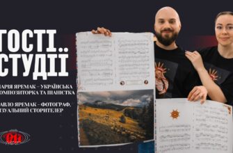 Марія та Павло Яремак на РАІ-Радіо — про «Українську Одіссею» та 7000 років історії в музиці