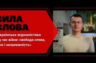 Сила слова