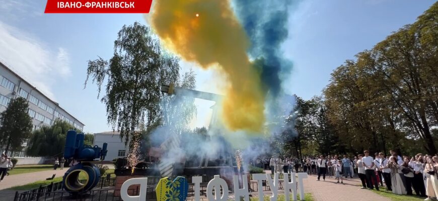 В ІФНТУНГ офіційно стартував новий навчальний сезон. Відео