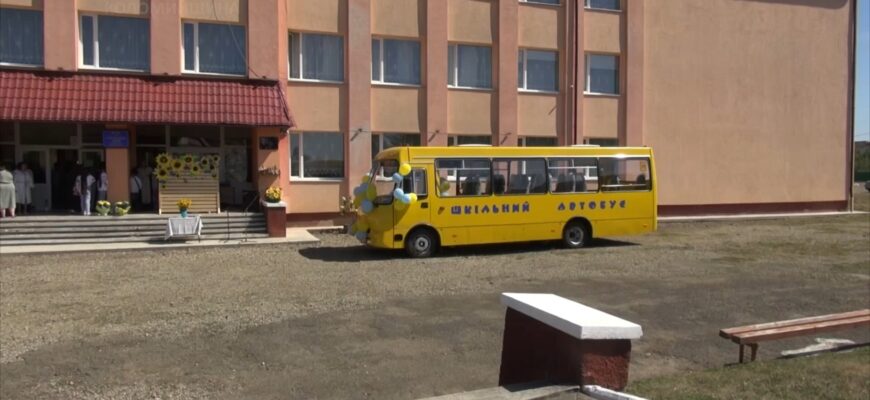 Турківський ліцен отримав новий шкільний автобус. Відео