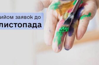 Діє прийом заявок на гранти Президента України для молодих митців