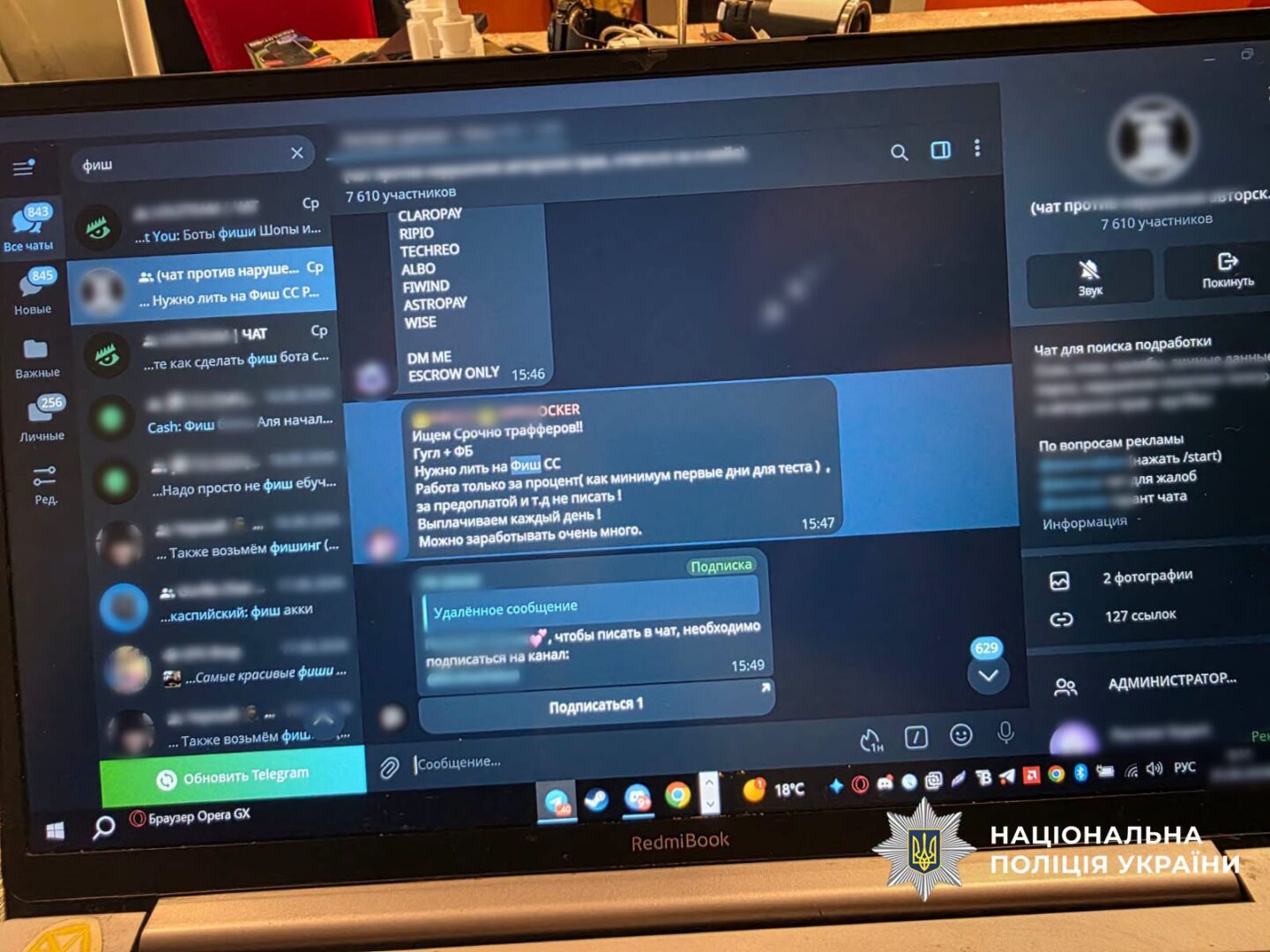 ylshchm - Поліцейські оголосили підозру 23 учасникам скам-спільнот в рамках операції «WallHack» - rai.ua