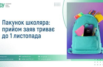 «Пакунок школяра»: понад 144 тисячі родин уже отримали допомогу