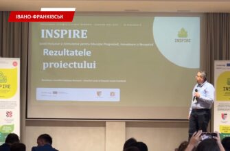 В Івано-Франківську провели конференцію, про екологічну освіту та інклюзивне середовище. Відео