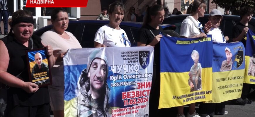 У Надвірній родини безвісти зниклих провели акцію «Віримо! Чекаємо!». Відео