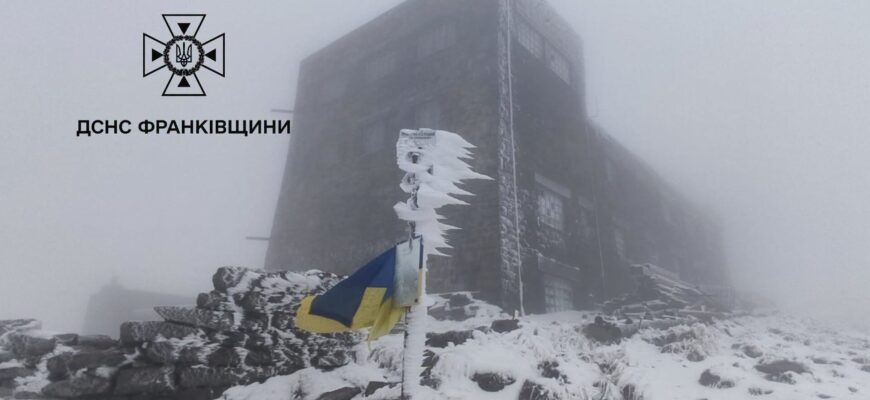 На горі Піп Іван зафіксували -1°С