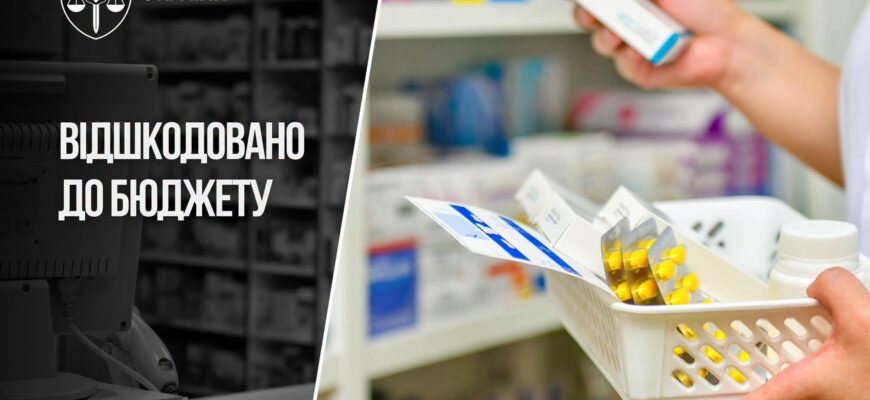 Аптечні мережі відшкодували 214 млн грн несплачених податків
