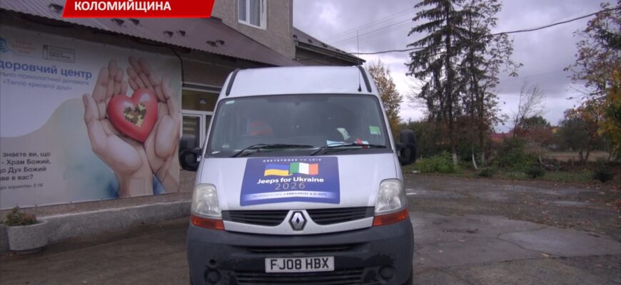 До оздоровчого центру «Тепло крилатої душі» завітали волонтери з Ірландії. Відео
