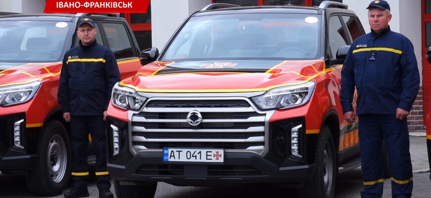 Рятувальники Прикарпаття отримали 10 нових спеціалізованих автомобілів. Відео