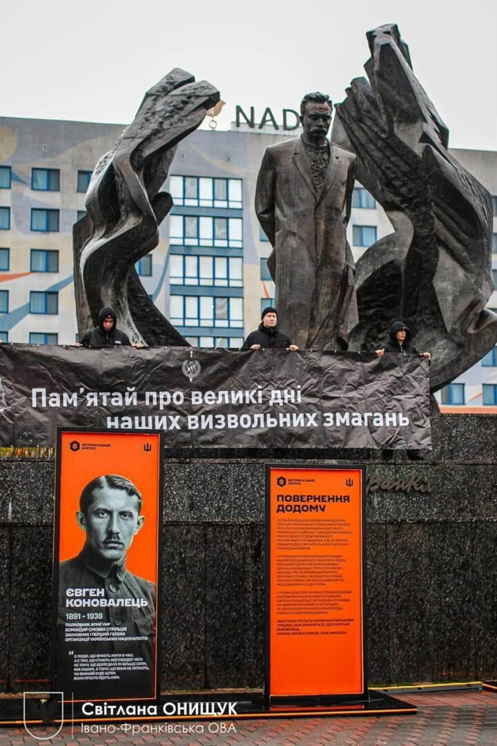 gortlzrn - В Івано-Франківську відкрили інсталяційну виставку Євгену Коновальцю - rai.ua