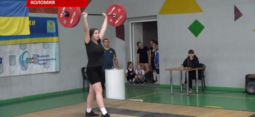 У Коломиї відбувся черговий чемпіонат області з важкої атлетики. Відео