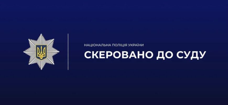 «Мертві душі» та зняття з розшуку: судитимуть учасників махінацій у системі «Оберіг»