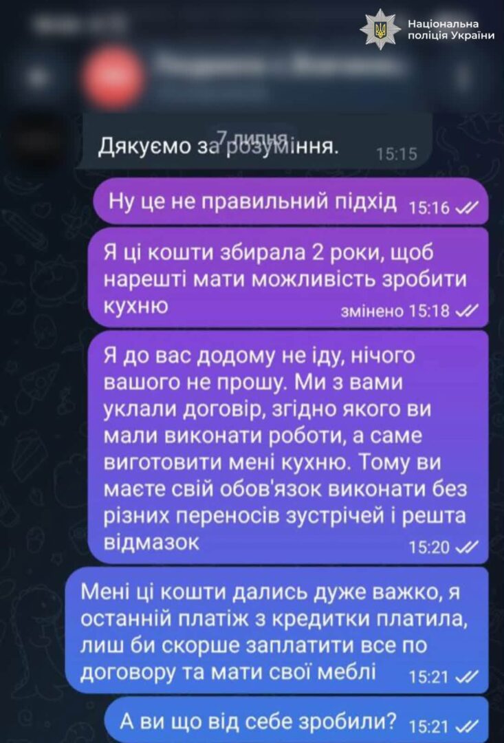 modadzh - 32,5 млн грн збитків на ремонтах квартир: викрито масштабну шахрайську схему - rai.ua