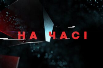 на часі