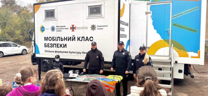 На Прикарпатті мобільний клас безпеки завітав до ліцеїстів