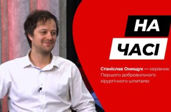 На часі
