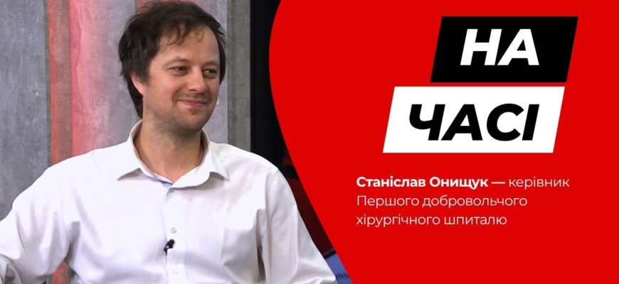 На часі
