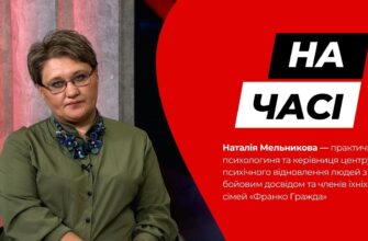 На часі