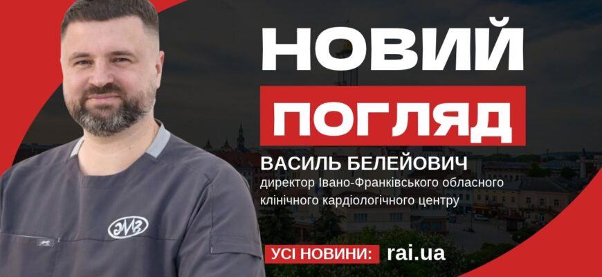 Новий погляд