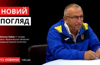 Новий погляд