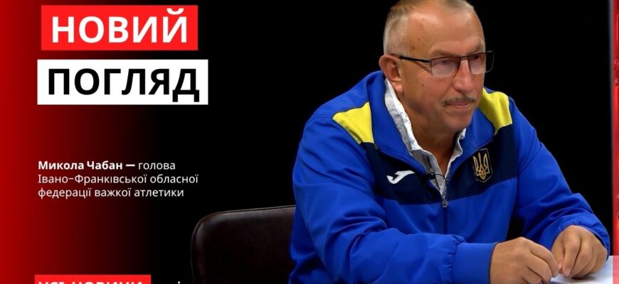 Новий погляд