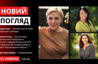 Новий погляд